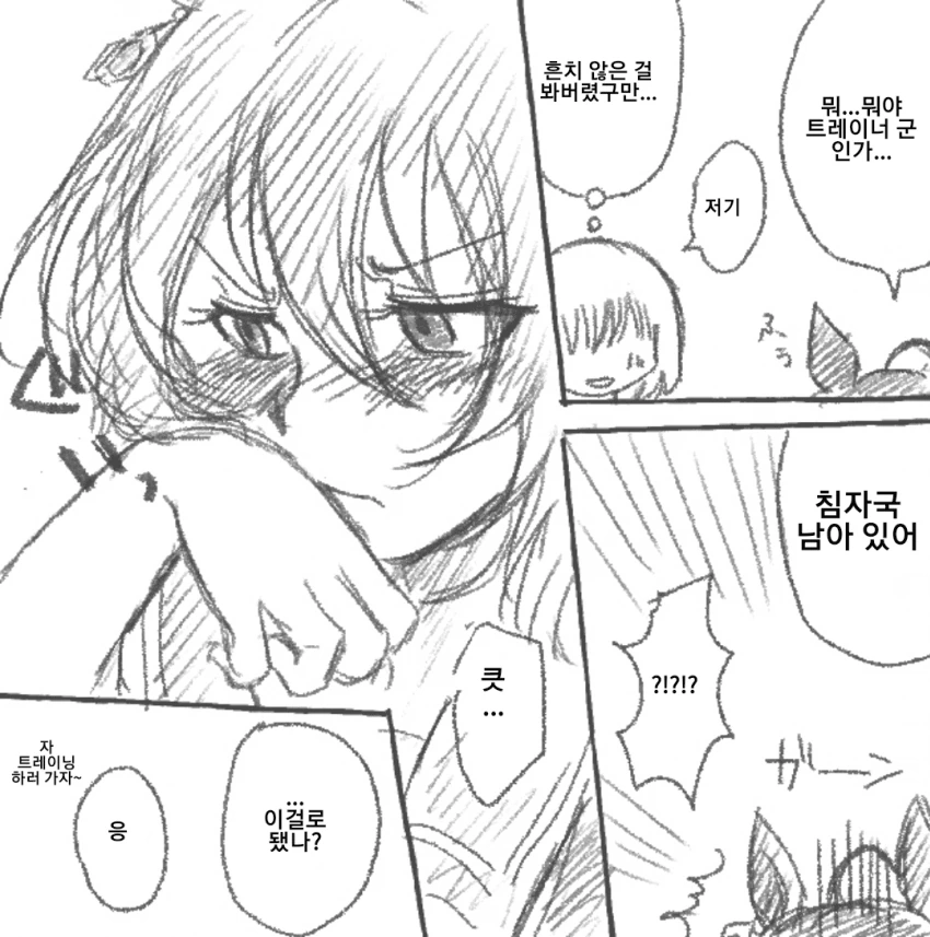[말딸] 교실에서 자고있는 타키온을 발견한 트레이너.manhwa - 이미지 4
