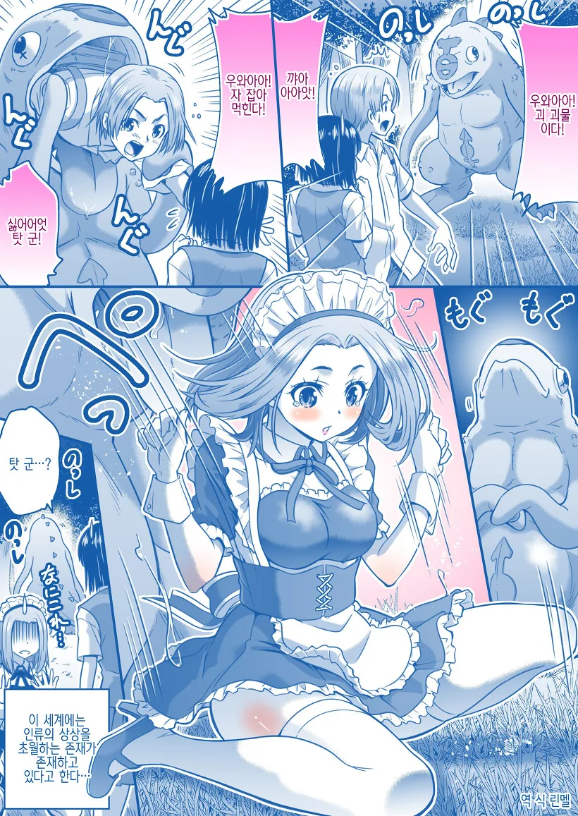 강제 TS 메이드 만화.manga