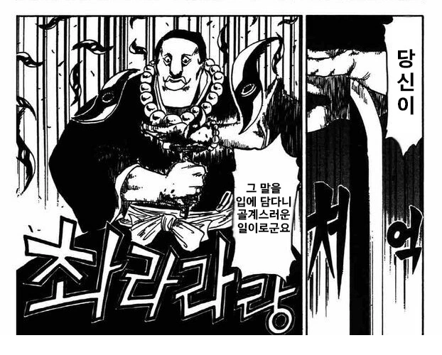블리치) 유하바하를 해치우는 소울 소사이어티의 영웅.manga - 이미지 3