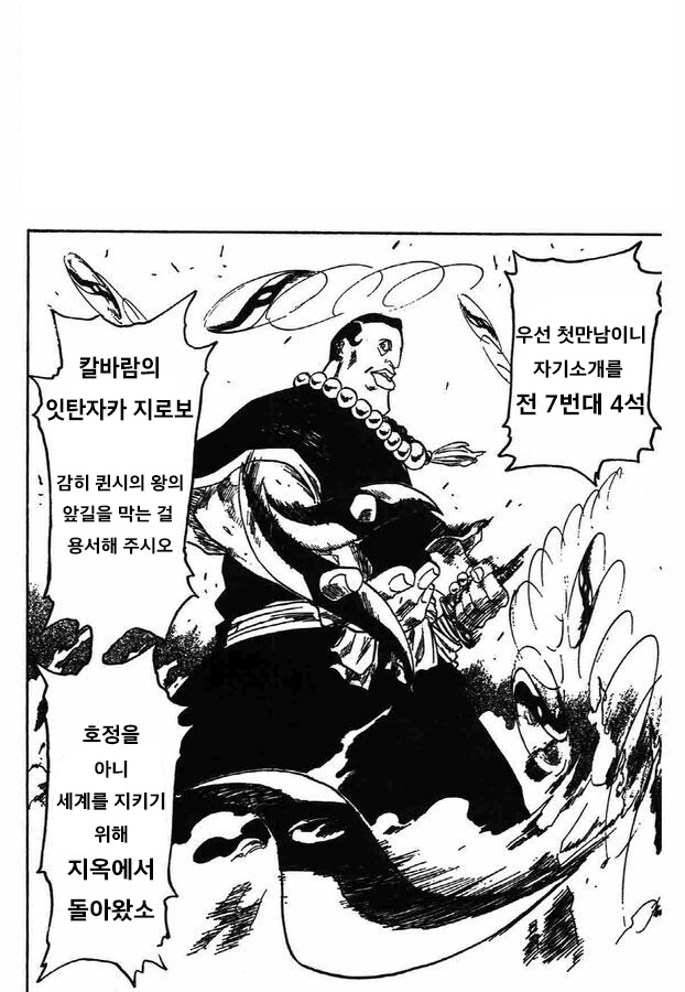 블리치) 유하바하를 해치우는 소울 소사이어티의 영웅.manga - 이미지 4