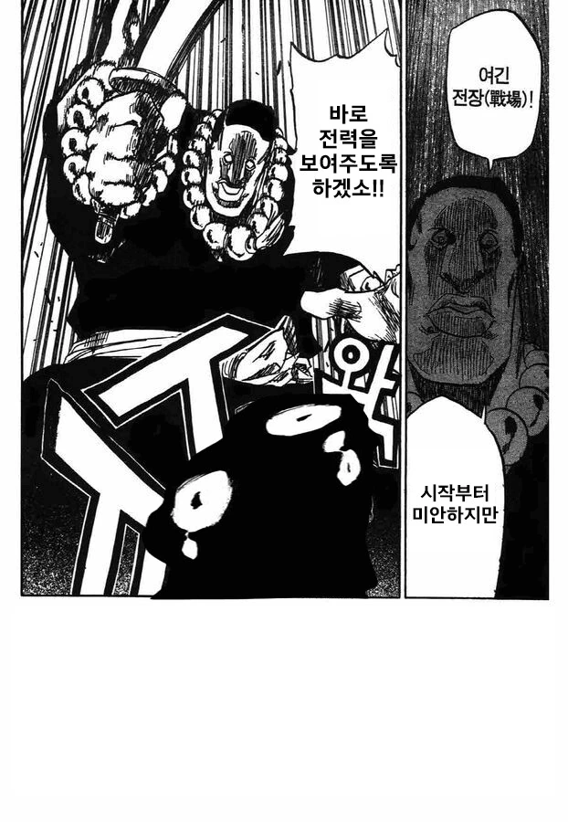 블리치) 유하바하를 해치우는 소울 소사이어티의 영웅.manga - 이미지 5