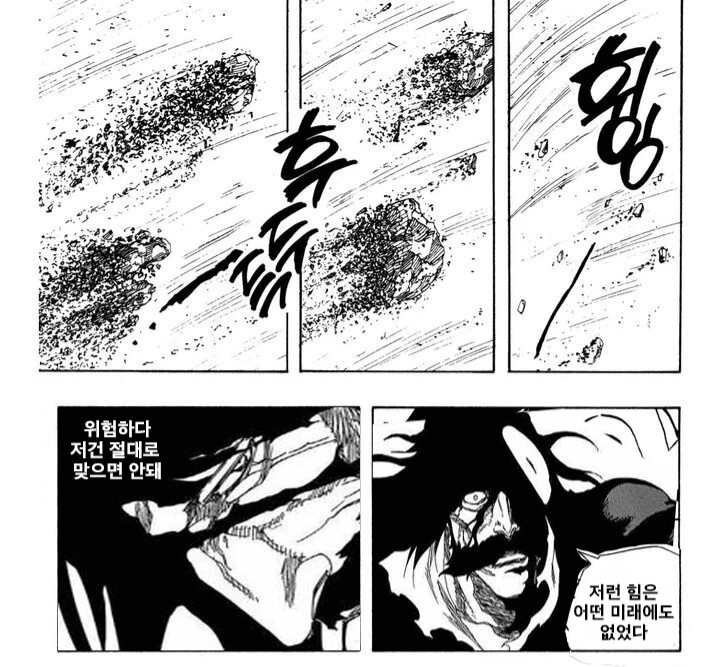 블리치) 유하바하를 해치우는 소울 소사이어티의 영웅.manga - 이미지 7