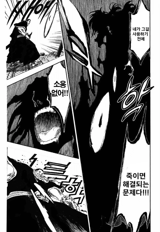 블리치) 유하바하를 해치우는 소울 소사이어티의 영웅.manga - 이미지 8