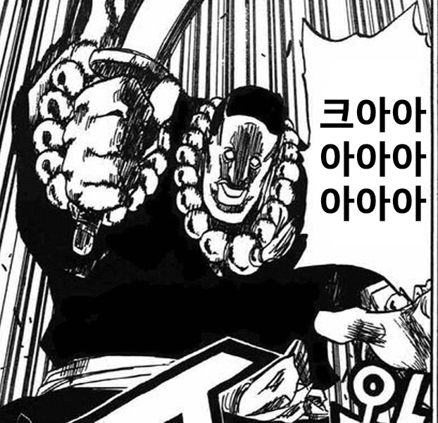 블리치) 유하바하를 해치우는 소울 소사이어티의 영웅.manga - 이미지 9