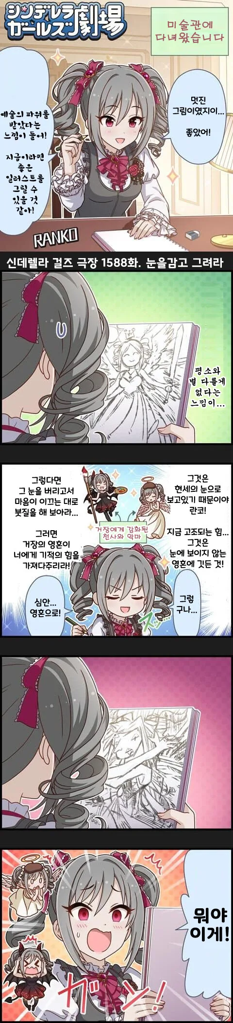 @) 눈감고 그림그리는 만화