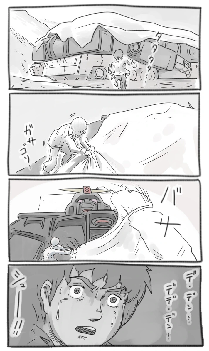 아무로가 건담을 처음 만나는 Manga