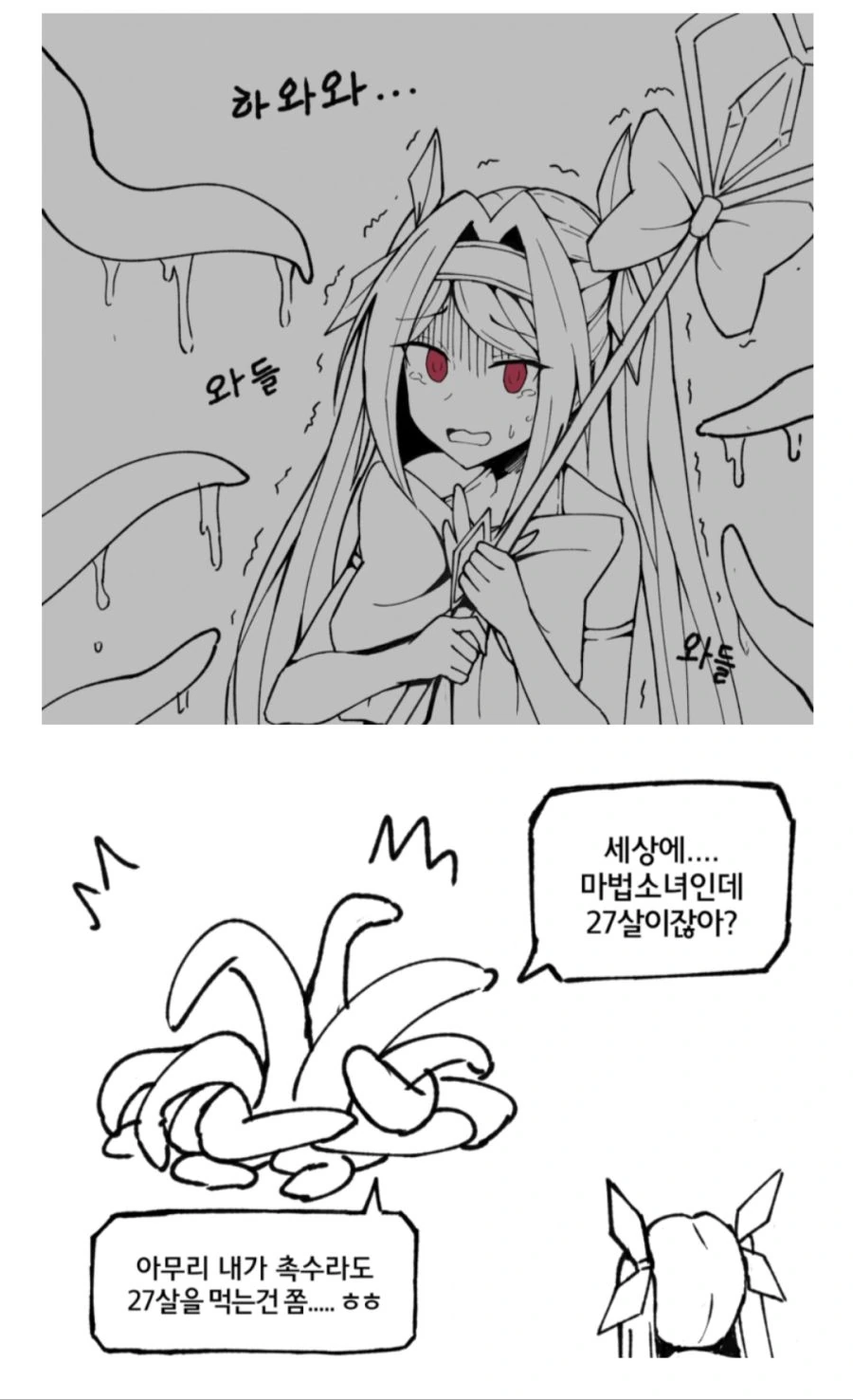 ㄱㅎ)풀컬러 ㅊㅅ물 야만화 달린다.manga(호모X)