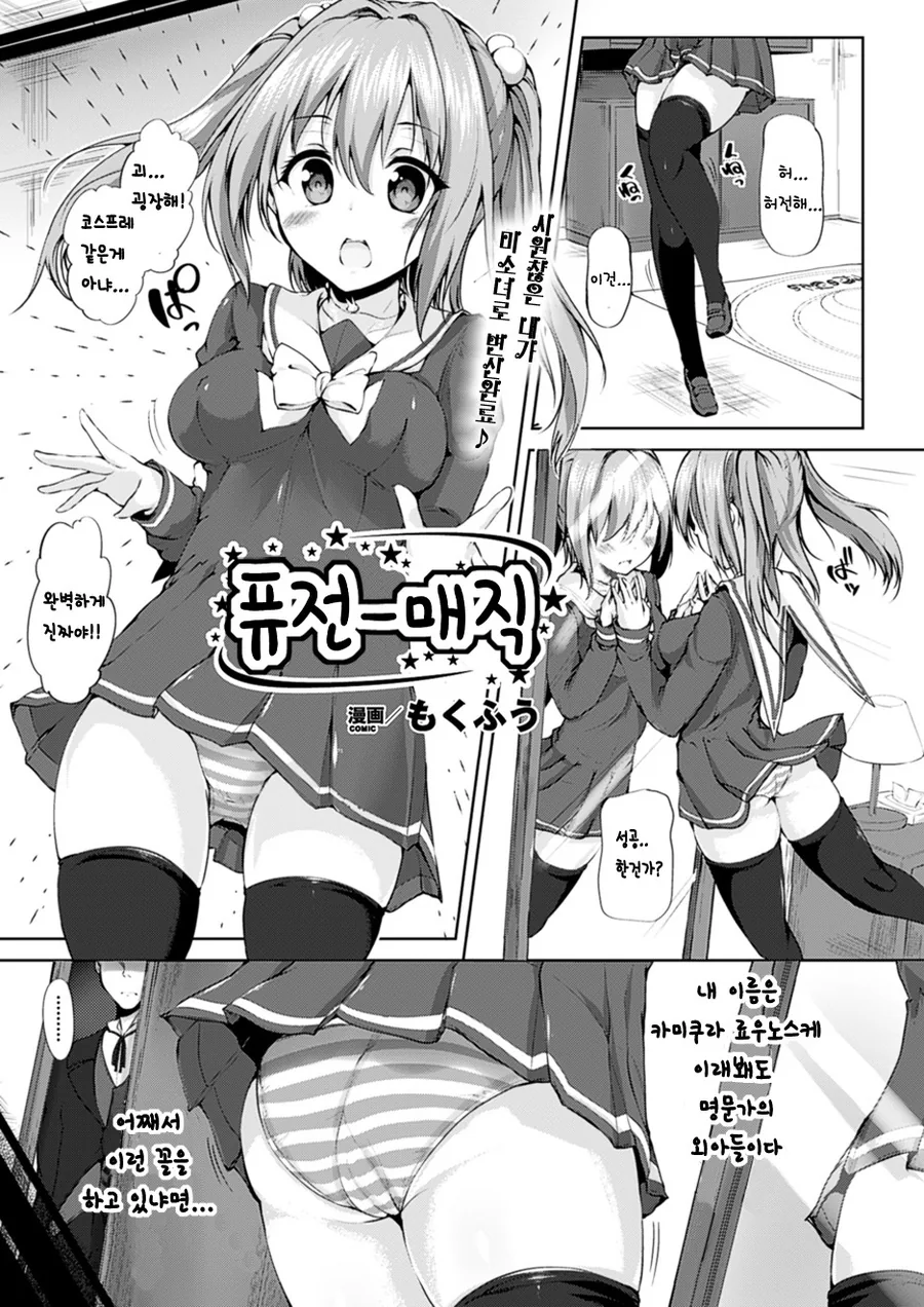 TS되면서 외모 보정이 필요없는 개꿀 만화.manga