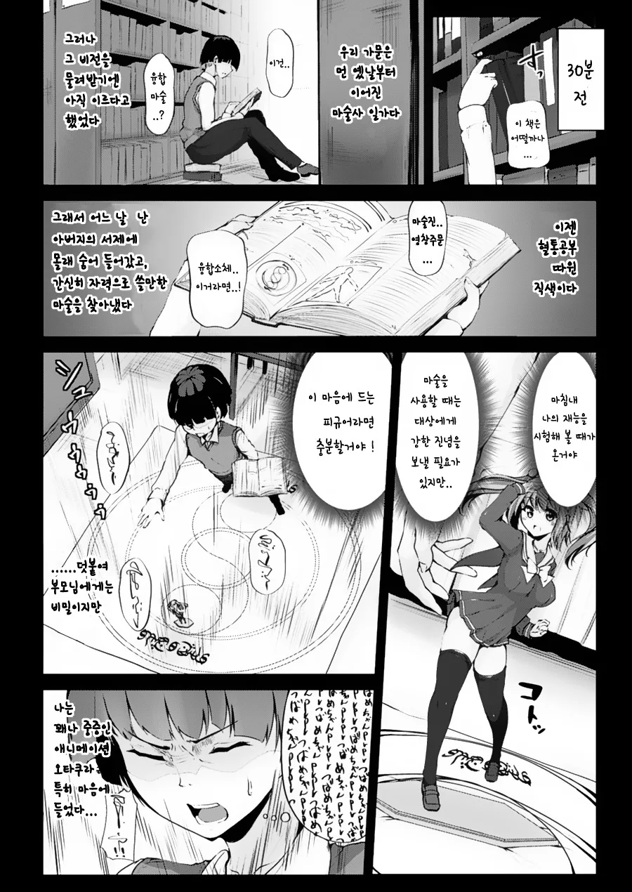 TS되면서 외모 보정이 필요없는 개꿀 만화.manga - 이미지 2