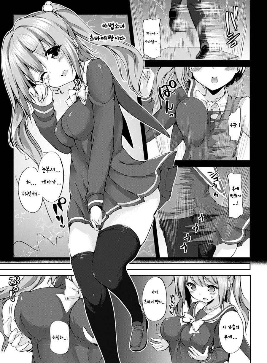 TS되면서 외모 보정이 필요없는 개꿀 만화.manga - 이미지 3