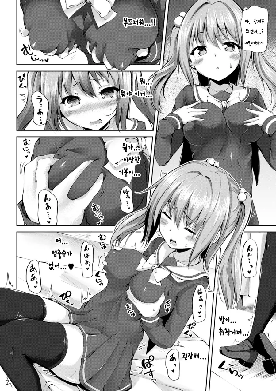 TS되면서 외모 보정이 필요없는 개꿀 만화.manga - 이미지 4