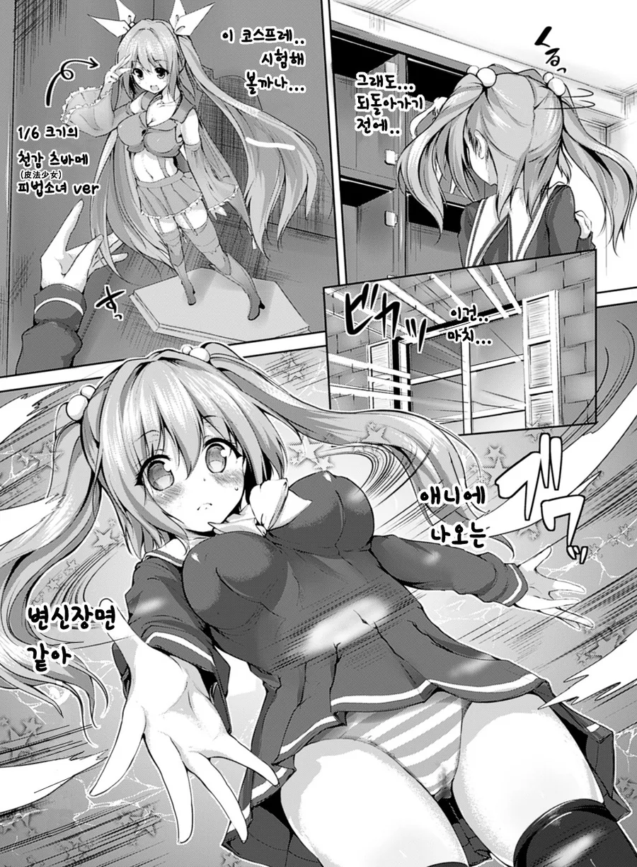 TS되면서 외모 보정이 필요없는 개꿀 만화.manga - 이미지 7