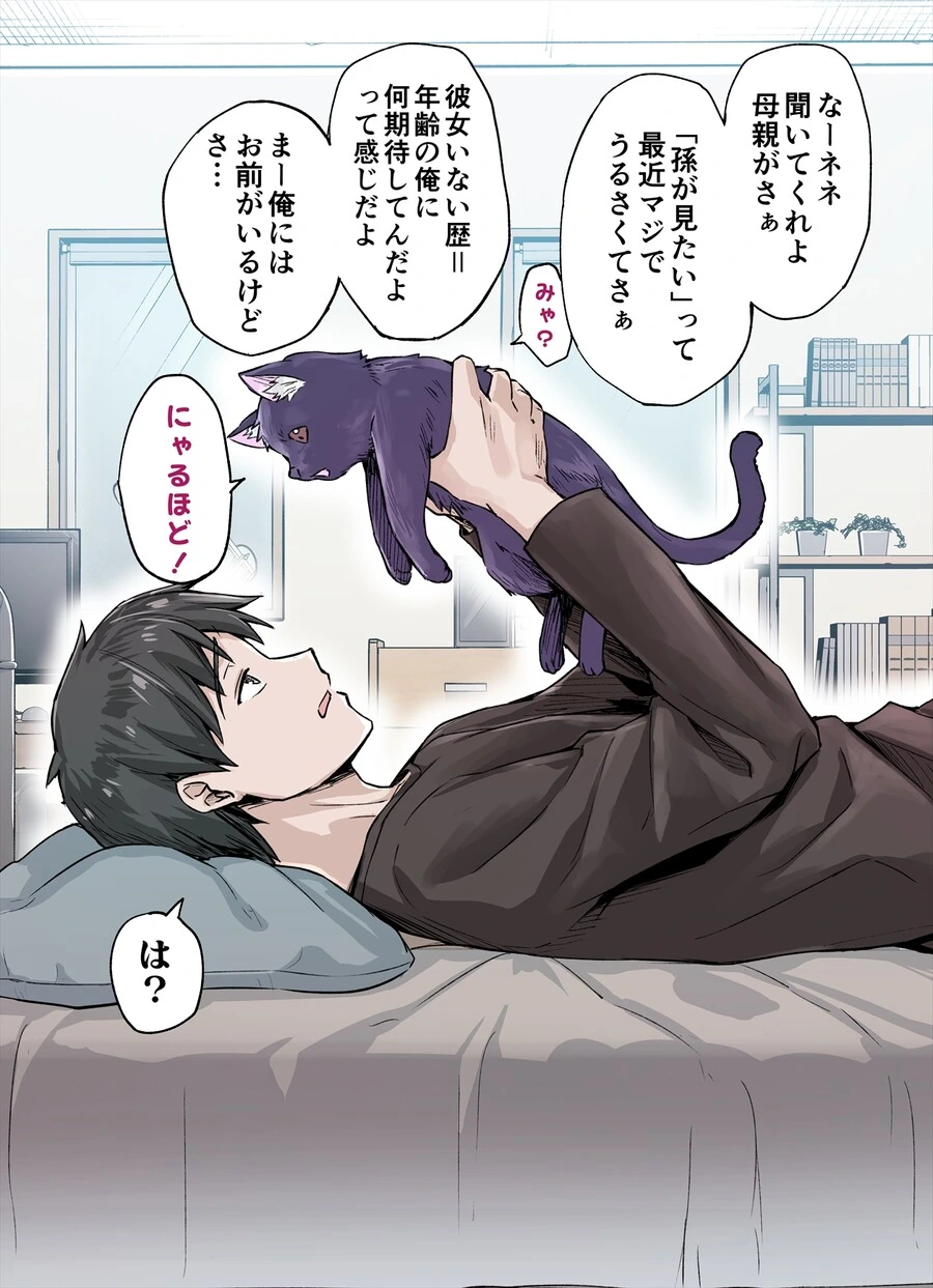 냥이도 가능한 manga