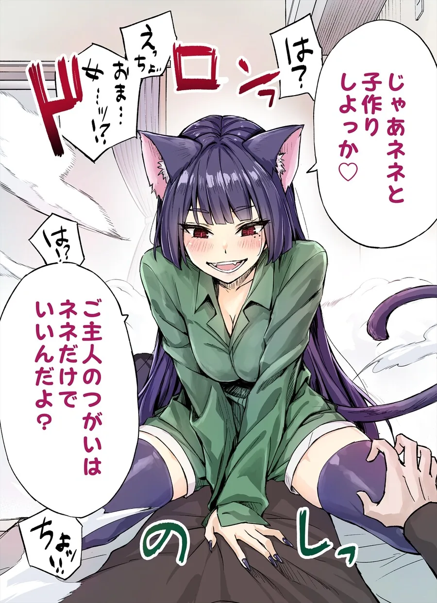 냥이도 가능한 manga - 이미지 2