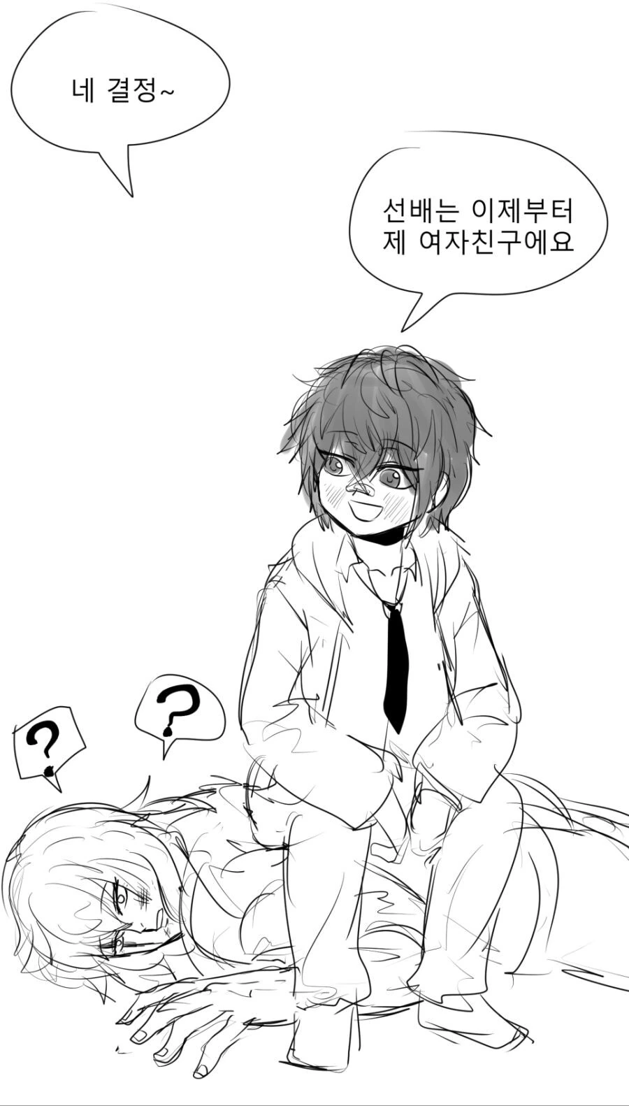선배에게 고백하는.manhwa - 이미지 3
