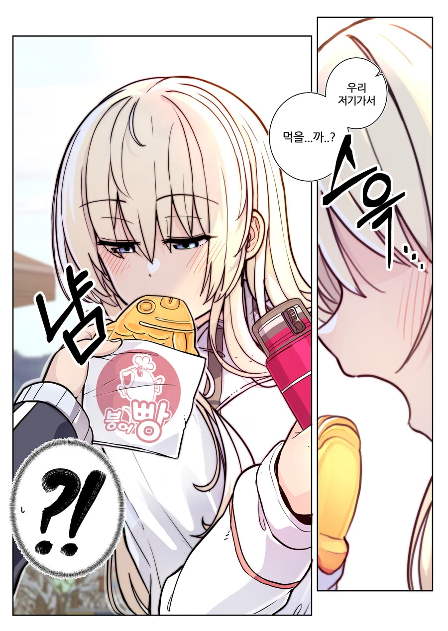 소꿉친구 거 맛있게 먹은 만화 - 이미지 6