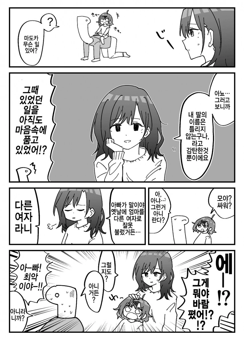 @) 옛날 일을 회상하는 마도카.manga