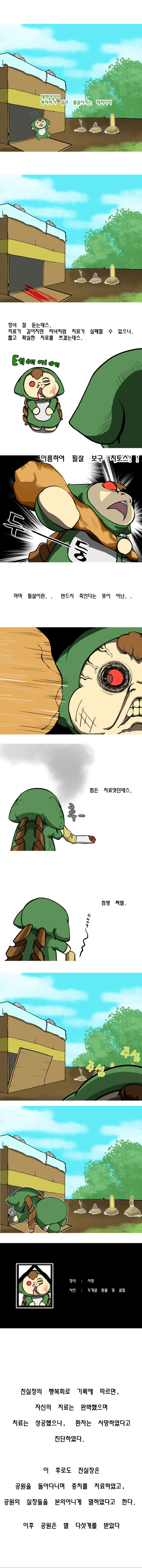 귀여운 참피 만화.manhwa - 이미지 2