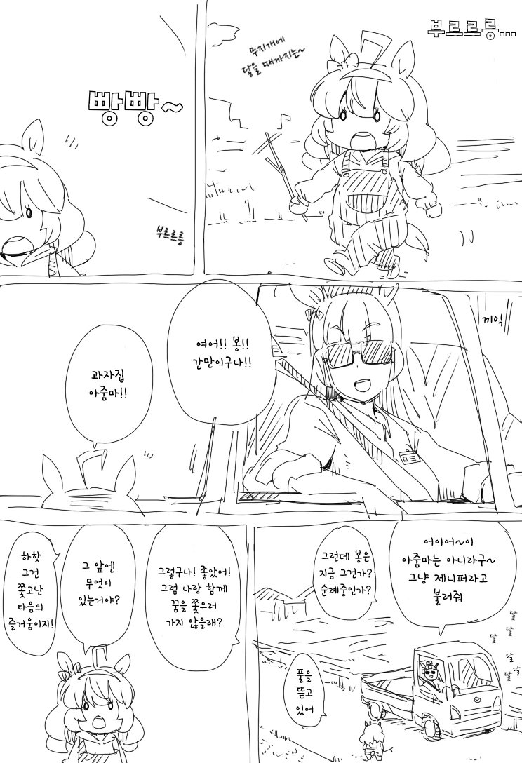 말딸)핫산) 제니퍼 표류기(完).manhwa