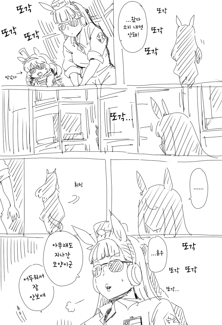 말딸)핫산) 제니퍼 표류기(完).manhwa - 이미지 6
