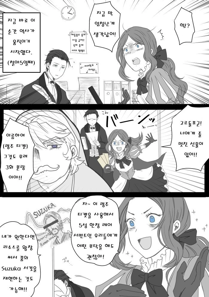 FGO) 그랜드 인성갑 빛빛빛빛.manga