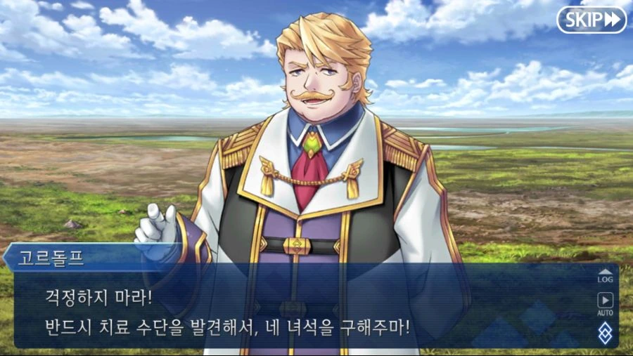 FGO) 그랜드 인성갑 빛빛빛빛.manga - 이미지 11