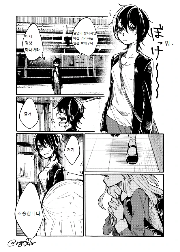 여대생 전화번호 따가는 여초딩 만화.manga - 이미지 2