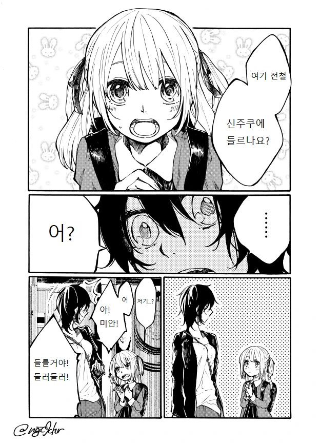 여대생 전화번호 따가는 여초딩 만화.manga - 이미지 3