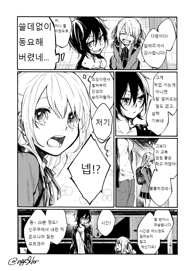 여대생 전화번호 따가는 여초딩 만화.manga - 이미지 4