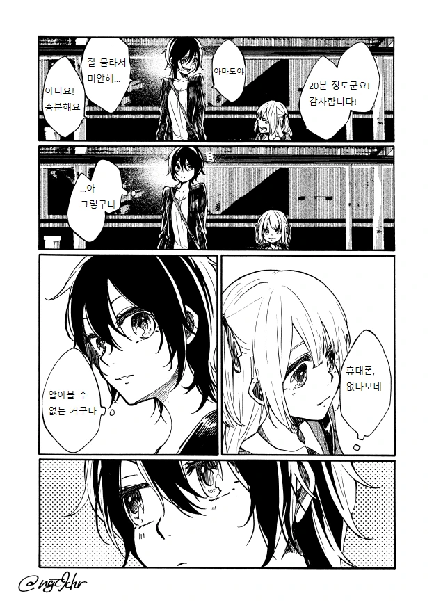 여대생 전화번호 따가는 여초딩 만화.manga - 이미지 5