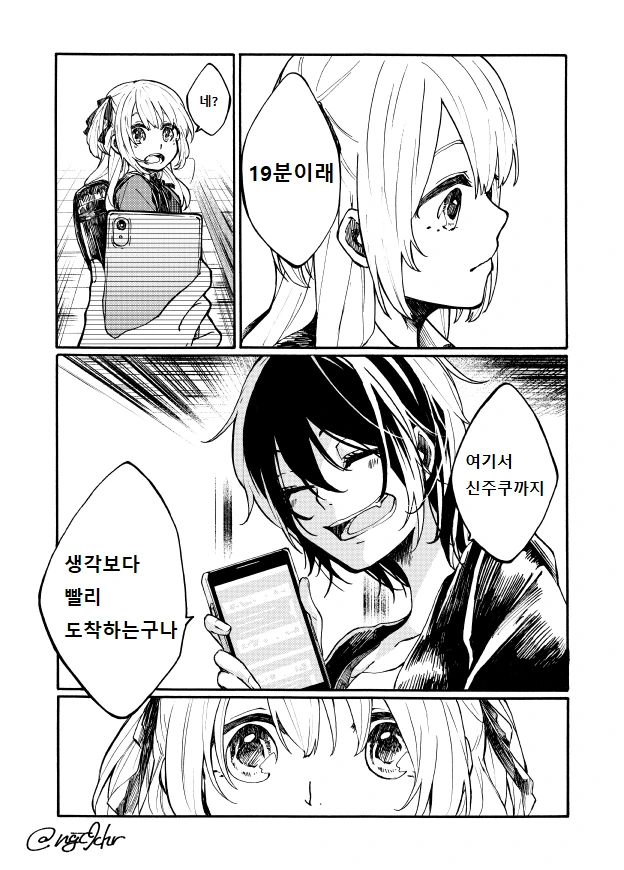 여대생 전화번호 따가는 여초딩 만화.manga - 이미지 6