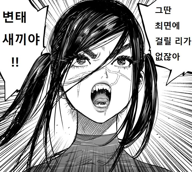 최면 거는 만화.manhwa - 이미지 2