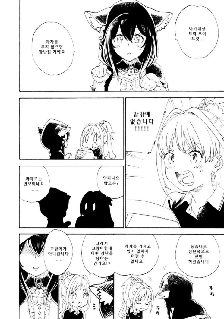 [@] 서큐버스.Manga