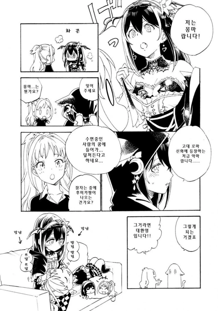[@] 서큐버스.Manga - 이미지 2