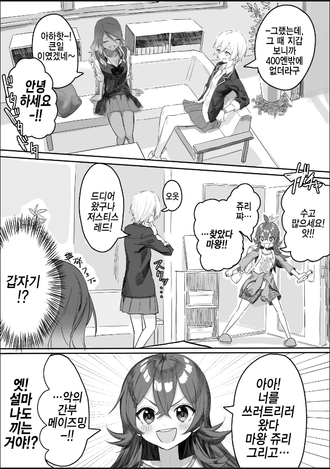 @) 카호와 놀아주는 쥬리와 메이.manhwa