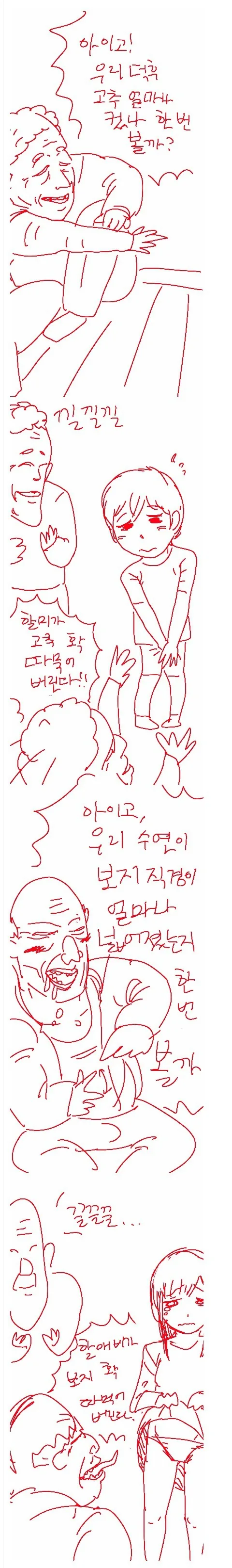 양성 평등 만화,manwha