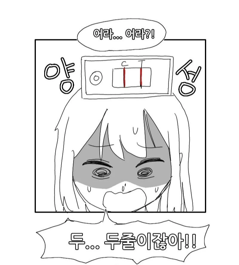 딸이 코로나 검사를 하는 만화.manwha - 이미지 3