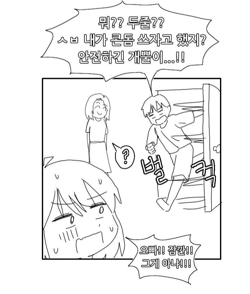 딸이 코로나 검사를 하는 만화.manwha - 이미지 4