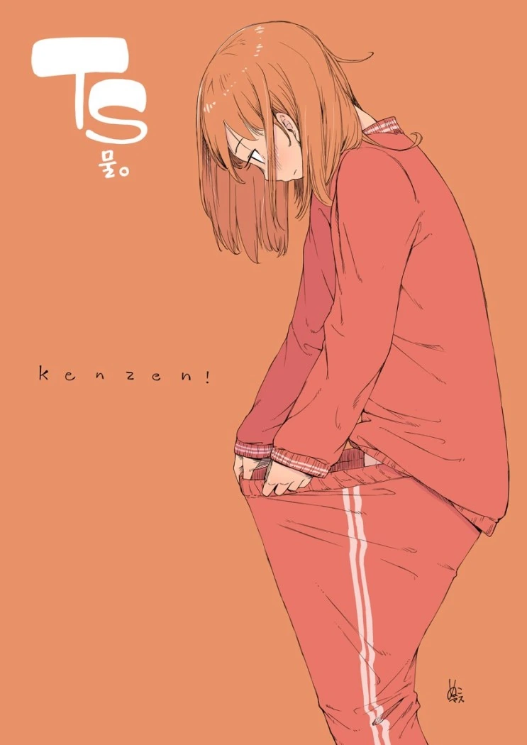 남고생이 TS되는 Manhwa