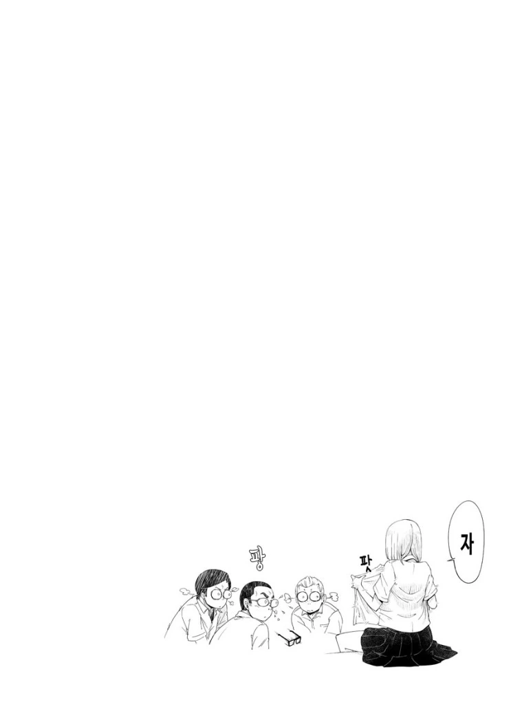 남고생이 TS되는 Manhwa - 이미지 8