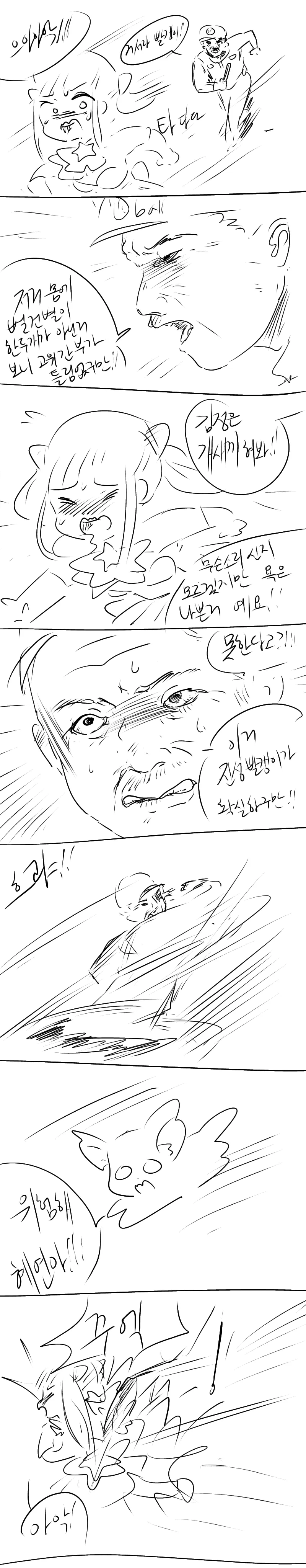 마법소녀 manhwa - 이미지 3