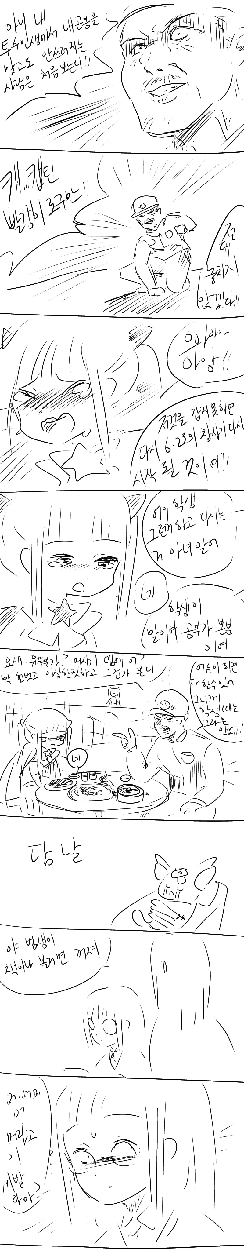 마법소녀 manhwa - 이미지 4