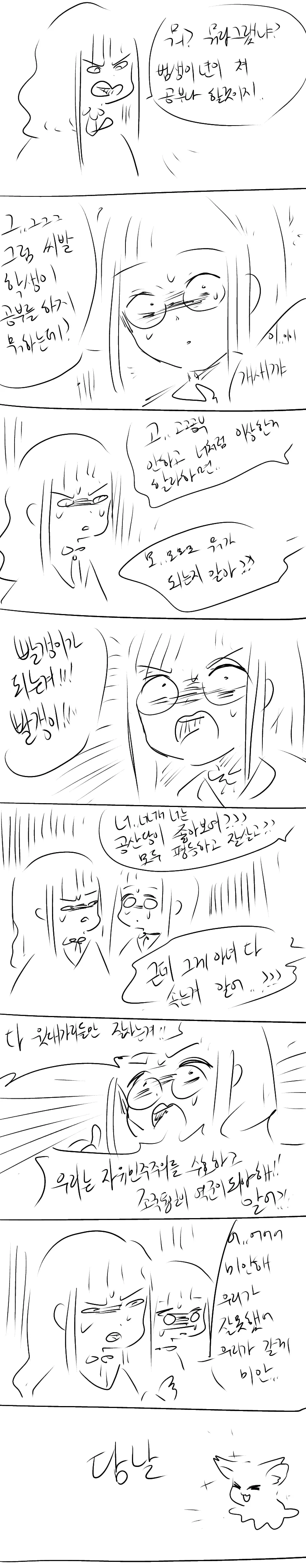 마법소녀 manhwa - 이미지 5