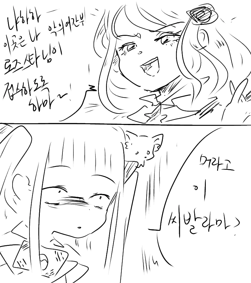 마법소녀 manhwa - 이미지 6