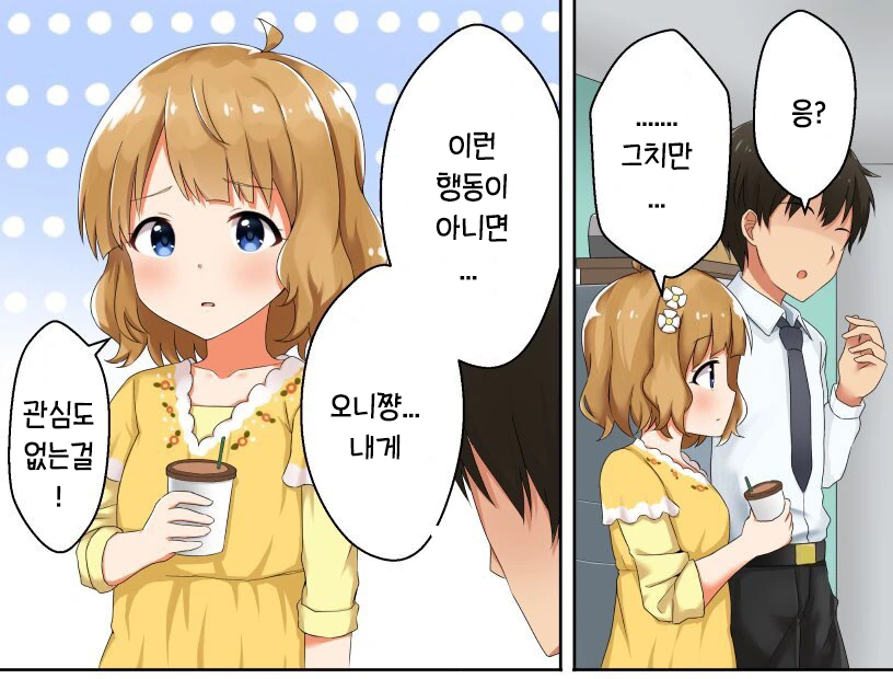 @) X도 오니쨩 !!!