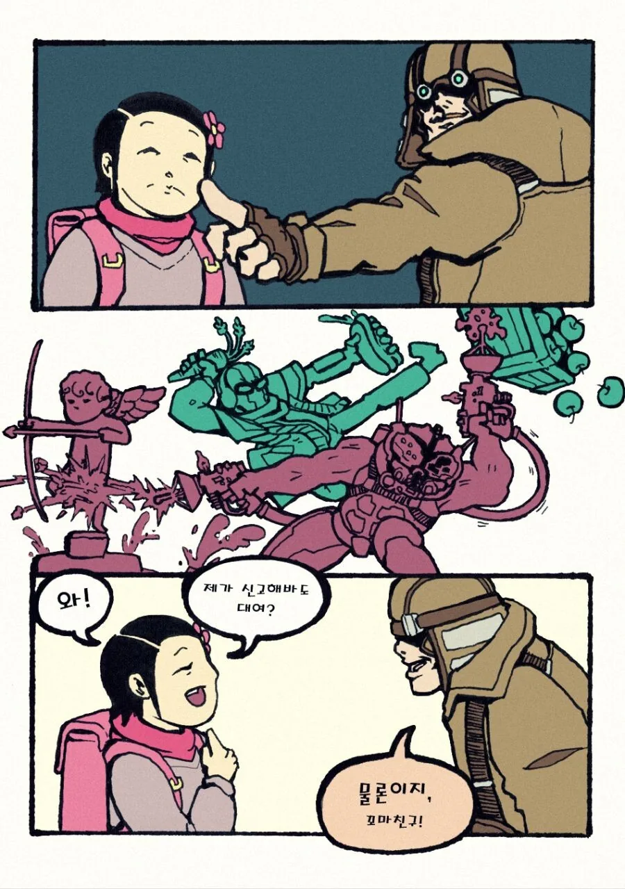 겨우살이와 딱총벌레 만화 - 이미지 6