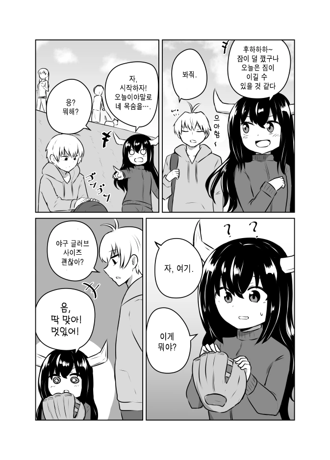 용사를 쫒아온 마왕과의 대결.manga - 이미지 2