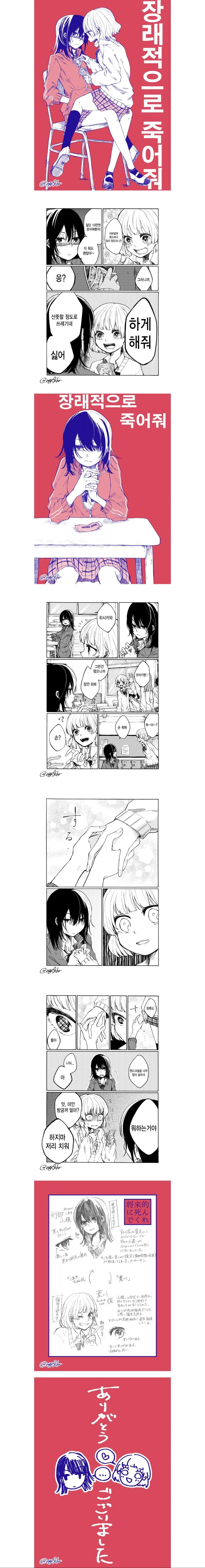 수상하게 돈이 많은 레즈.manga - 이미지 2