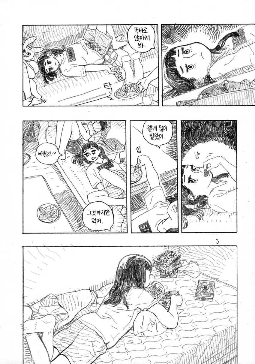 토마토 지옥.manga - 이미지 4