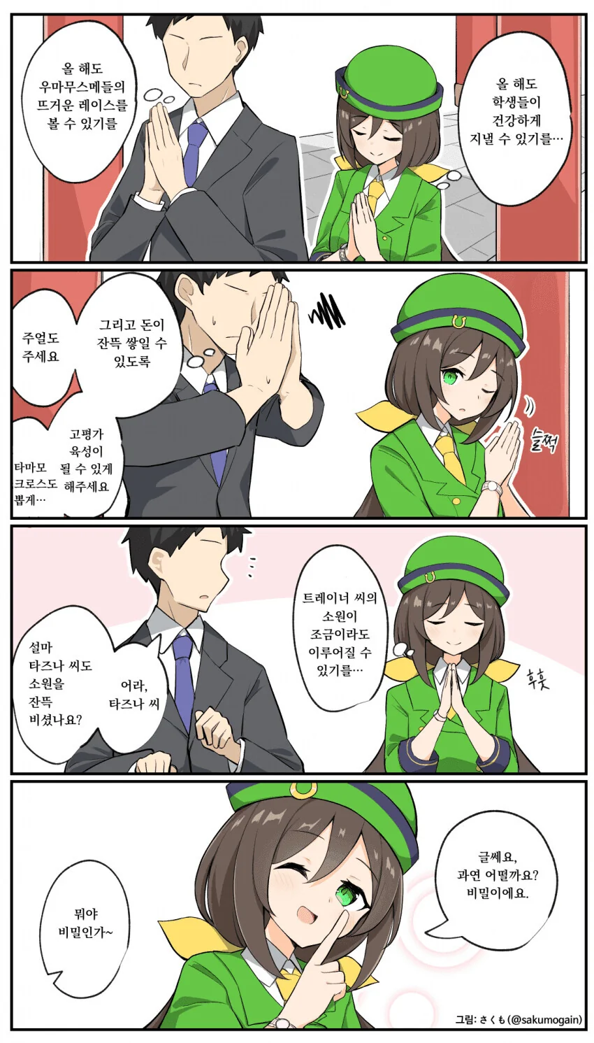 manga_1534972_001_742175206306.webp